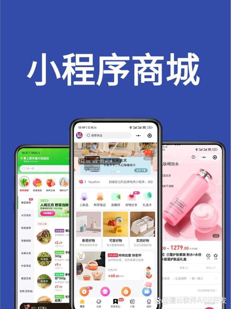 微信小程序外包