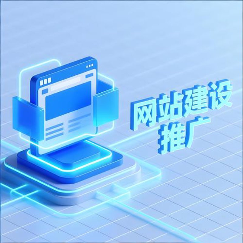 网站建设:打造企业数字化名片